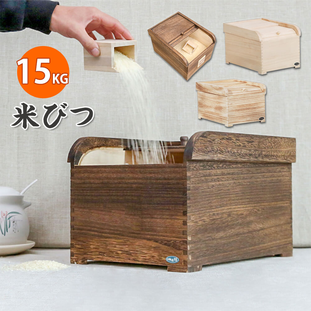 商品仕様 製品仕様 製品素材：品質良い桐材 カラー：原木色/薄い色/深い色 容量：10kg 付属品：計量カップ付き 製品説明： 商品の色は、 ご使用のモニターにより実際の商品の色や明るさと異なって見える場合がございます。予めご了承ください。 実際に測ったサイズは作業上、または素材の特性上、1～2cmの誤差が生じる場合がございますので、 予めご了承くださいませ。 産地：中国