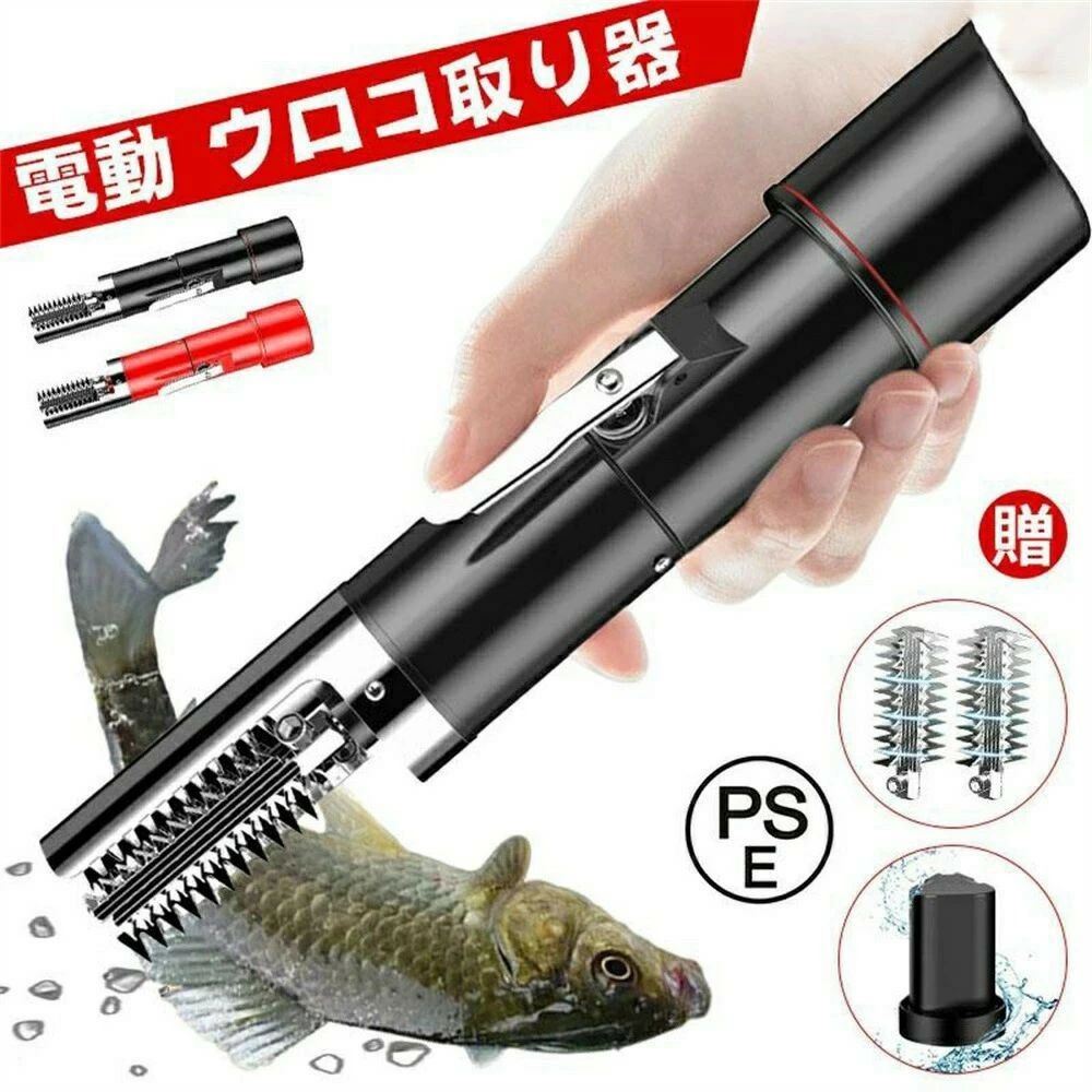 商品情報 特徴 1.家庭や魚加工工場の魚鱗を簡単に取り除くように設計されています。 魚をより簡単かつきれいにスケールする。 2.ステンレス鋼とエンジニアリングプラスチック、合理的な構造、操作が容易で、性能が安定し、食品の衛生レベルに適合しています。柔らかいゴムのハンドルは、操作中に快適になります。 3.防水設計、使用後は水で洗うことができます。プラスチック製のカバーは、怪我から保護することができます魚のスケーリングを完了すると、カバーを削除します。 4.バッテリー駆動（内蔵充電式バッテリー）
