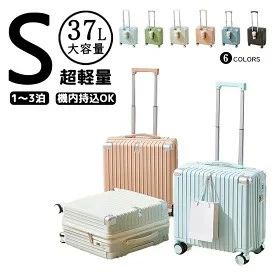 スーツケース 軽量 小型 Sサイズ キャリーケース キャリーバッグ 安い レディース 機内持ち込み ファスナー ジッパー ダイヤルロック ハ