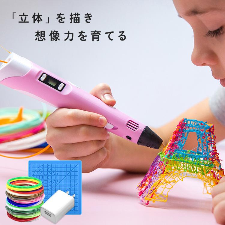 ■商品名3Dペン セット おもちゃ フィラメント 子供 アダプタ 女の子 男の子 知育玩具 親子 工作 立体 誕生日 プレゼント USB 安全 DIY 想像力 創造力 立体 アート■商品詳細ペン先から出てきた樹脂が瞬時に固まることで、立体作品を作ることが可能です。平面に絵を描いて固め、それを組み立てるなど、工夫次第で様々な作り方ができます。子ども から 大人 まで 夢中 になる 3Dペン です。沢山遊んで、楽しんで欲しいから ペン に付いている3色に追加で、5mの インクフィラメント を8色セットにしました!合計8色あれば挑戦も失敗も楽しみながら、様々なものが作れます♪※アダプタ付きです。※ペンに付いているフィラメントインクの色はランダムです。※当店がお付けするフィラメントインクは緑、紫、黒、ピンク、白、黄、青、赤の8色となります。■カラーPINK ピンクYELLOW イエローBLUE ブルーPURPLE パープル■サイズ・ペン：約18.5×5cm×3cm・ペン立て：横幅約6.5cm / 高さ約3.5cm・USBケーブル：約1m■素材PLA素材/付属フィラメント・ランダムカラー約3m・緑、紫、黒、ピンク、白、黄、青、赤フィラメント約5m■重量ペン：約55g■生産国CHINA [必読] ご注文に関する注意事項 ＞■商品名3Dペン セット おもちゃ フィラメント 子供 アダプタ 女の子 男の子 知育玩具 親子 工作 立体 誕生日 プレゼント USB 安全 DIY 想像力 創造力 立体 アート■商品詳細ペン先から出てきた樹脂が瞬時に固まることで、立体作品を作ることが可能です。平面に絵を描いて固め、それを組み立てるなど、工夫次第で様々な作り方ができます。子ども から 大人 まで 夢中 になる 3Dペン です。沢山遊んで、楽しんで欲しいから ペン に付いている3色に追加で、5mの インクフィラメント を8色セットにしました!合計8色あれば挑戦も失敗も楽しみながら、様々なものが作れます♪※アダプタ付きです。※ペンに付いているフィラメントインクの色はランダムです。※当店がお付けするフィラメントインクは緑、紫、黒、ピンク、白、黄、青、赤の8色となります。■カラーPINK ピンクYELLOW イエローBLUE ブルーPURPLE パープル■サイズ・ペン：約18.5×5cm×3cm・ペン立て：横幅約6.5cm / 高さ約3.5cm・USBケーブル：約1m■素材PLA素材/付属フィラメント・ランダムカラー約3m・緑、紫、黒、ピンク、白、黄、青、赤フィラメント約5m■重量ペン：約55g■生産国CHINA [必読] ご注文に関する注意事項 ＞