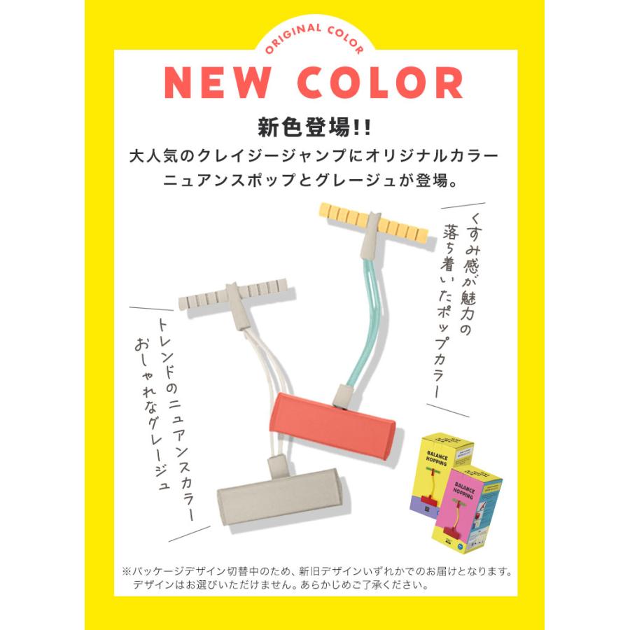 【クーポンでさらにお得】 ホッピングジャンプ ホッピング おもちゃ 子供 室内 バ...