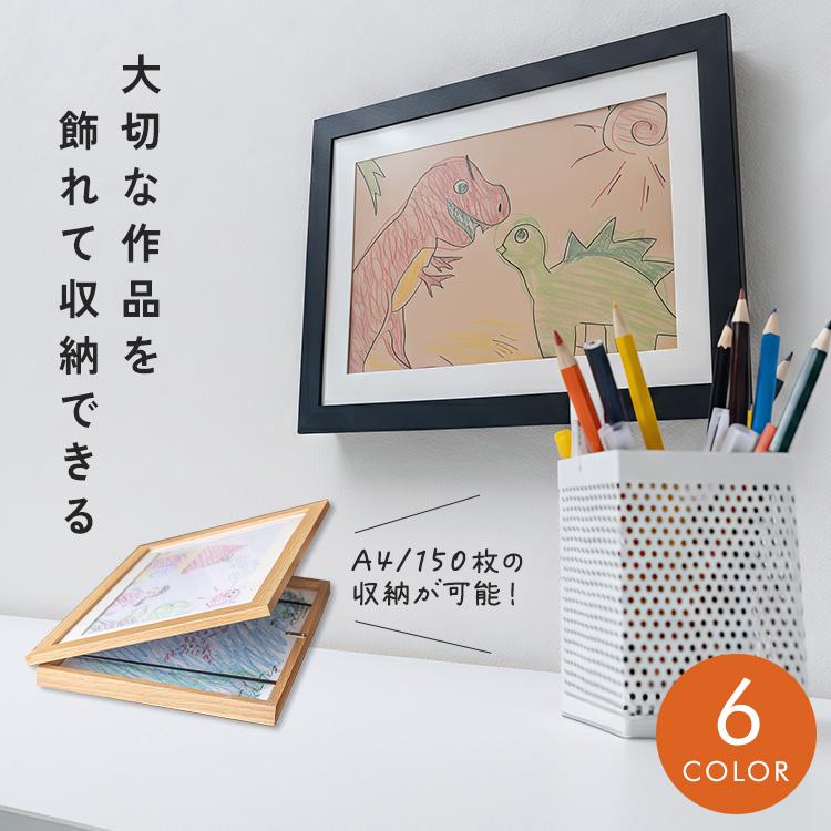 乐天商城 - 【半額SALE】6月17日（水）23:59まで！ 【マグネット開閉/150枚収納可能】 アートフレーム A4 額縁 フレーム 壁掛け 子供 絵 飾る おし