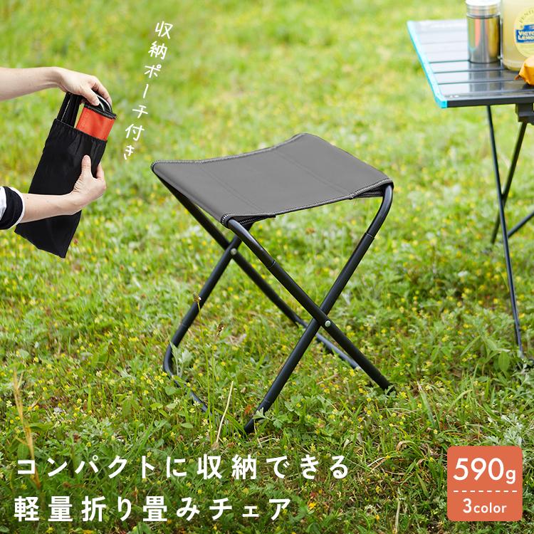 ■商品名折りたたみ椅子 アウトドア コンパクト 軽量 アウトドアチェア 持ち運び 高さ調節 折りたたみチェア 椅子 チェア 収納袋 キャンプ用品 折りたたみ 旅行 屋外 野外 フェス キャンプ バーベキュー 運動会 釣り 推し活 オタ活 送料無料■商品説明ポケットに入るほどコンパクトに折りたためて持ち運びらくらく。行列に並ぶなど、ちょっとした時の使用にもとても便利です。27cmの程よい高さがあるため、座っているときも立ち上がりも快適！■サイズ・座面：22cm×26.5cm・高さ：27cm・収納時サイズ：30cm×10cm・耐荷重：約100kg■カラーブラック / オレンジ / カモ■素材・フレーム:ステンレス・座面:オックスフォード布製■重量・本体：590g■セット内容本体x1 / 収納袋x1■注意事項・座面が裏になってしまった場合は、脚を入れ替えることで、表面に反転させることができます。・脚を全て接続して、開かずに閉じた状態にします。正面から見て外側の脚を左右に少し引っ張りながら、くぐるようにクルッと脚を入れ替えます。（左右の片側を手前に、もう一方の片側を奥にする）■生産国china [必読] ご注文に関する注意事項 ＞■商品名折りたたみ椅子 アウトドア コンパクト 軽量 アウトドアチェア 持ち運び 高さ調節 折りたたみチェア 椅子 チェア 収納袋 キャンプ用品 折りたたみ 旅行 屋外 野外 フェス キャンプ バーベキュー 運動会 釣り 推し活 オタ活 送料無料■商品説明ポケットに入るほどコンパクトに折りたためて持ち運びらくらく。行列に並ぶなど、ちょっとした時の使用にもとても便利です。27cmの程よい高さがあるため、座っているときも立ち上がりも快適！■サイズ・座面：22cm×26.5cm・高さ：27cm・収納時サイズ：30cm×10cm・耐荷重：約100kg■カラーブラック / オレンジ / カモ■素材・フレーム:ステンレス・座面:オックスフォード布製■重量・本体：590g■セット内容本体x1 / 収納袋x1■注意事項・座面が裏になってしまった場合は、脚を入れ替えることで、表面に反転させることができます。・脚を全て接続して、開かずに閉じた状態にします。正面から見て外側の脚を左右に少し引っ張りながら、くぐるようにクルッと脚を入れ替えます。（左右の片側を手前に、もう一方の片側を奥にする）■生産国china [必読] ご注文に関する注意事項 ＞