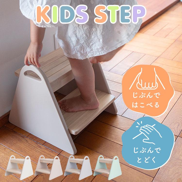 ■商品名踏み台 木製 子供 おしゃれ 2段 キッズステップ 脚立 こども チェアー 椅子 スツール 天然木 足置き台 洗面台 台所 ステップ台 トイレ 手洗い トイトレ「できる」を育てるキッズステップ可愛くて安全なキッズステップができました！自分で届くからやってみたい！自分で運べるから挑戦できる！＼ココが選ばれるポイント／●角をなくしたまんまるフォルム●すべり止めのスリット加工●2.4kgの軽量で持ちやすい！●脚の裏面にはキズ防止加工も！■カラーグレージュライトアッシュライトブルーアイボリーイエローインクブルーピンクベージュ■サイズ(約)本体：縦300mm×横300mm×奥行325mm踏み台部分:横260mm×奥行165mm■重量 2.4kg■素材天然木 ■生産国CHINA■組み立て時の注意事項※組み立てをする際は必ずダボを奥まで差し込み、ダボの高さを合わせてから側板にはめ込んでください。キッズステップ トイトレ 踏み台 スツール チェアー 椅子 木製 子供 おしゃれ 2段 子供 階段 ステップ ステップ台 お手伝い台 かわいい 幼児 家事 お手伝い トイレトレーニング 補助 手すり 安全 滑り止め スリット 持ち運び 床 [必読] ご注文に関する注意事項 ＞■商品名踏み台 木製 子供 おしゃれ 2段 キッズステップ 脚立 こども チェアー 椅子 スツール 天然木 足置き台 洗面台 台所 ステップ台 トイレ 手洗い トイトレ「できる」を育てるキッズステップ可愛くて安全なキッズステップができました！自分で届くからやってみたい！自分で運べるから挑戦できる！＼ココが選ばれるポイント／●角をなくしたまんまるフォルム●すべり止めのスリット加工●2.4kgの軽量で持ちやすい！●脚の裏面にはキズ防止加工も！■カラーグレージュライトアッシュライトブルーアイボリーイエローインクブルーピンクベージュ■サイズ(約)本体：縦300mm×横300mm×奥行325mm踏み台部分:横260mm×奥行165mm■重量 2.4kg■素材天然木 ■生産国CHINA■組み立て時の注意事項※組み立てをする際は必ずダボを奥まで差し込み、ダボの高さを合わせてから側板にはめ込んでください。キッズステップ トイトレ 踏み台 スツール チェアー 椅子 木製 子供 おしゃれ 2段 子供 階段 ステップ ステップ台 お手伝い台 かわいい 幼児 家事 お手伝い トイレトレーニング 補助 手すり 安全 滑り止め スリット 持ち運び 床 [必読] ご注文に関する注意事項 ＞