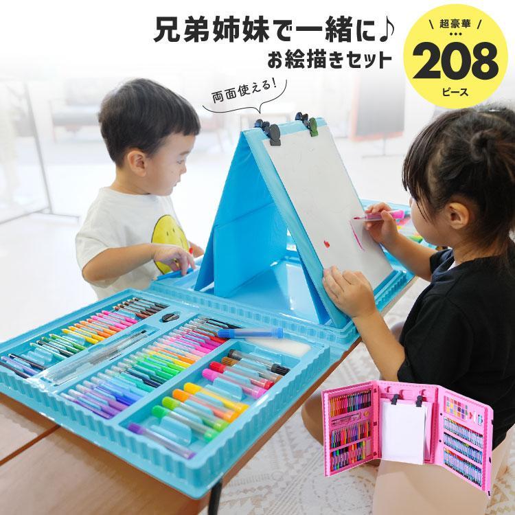  お絵描き セット お絵かき ボード 208ピース 誕生日 クリスマス プレゼント 入学 入園 祝い 色鉛筆 クレヨン