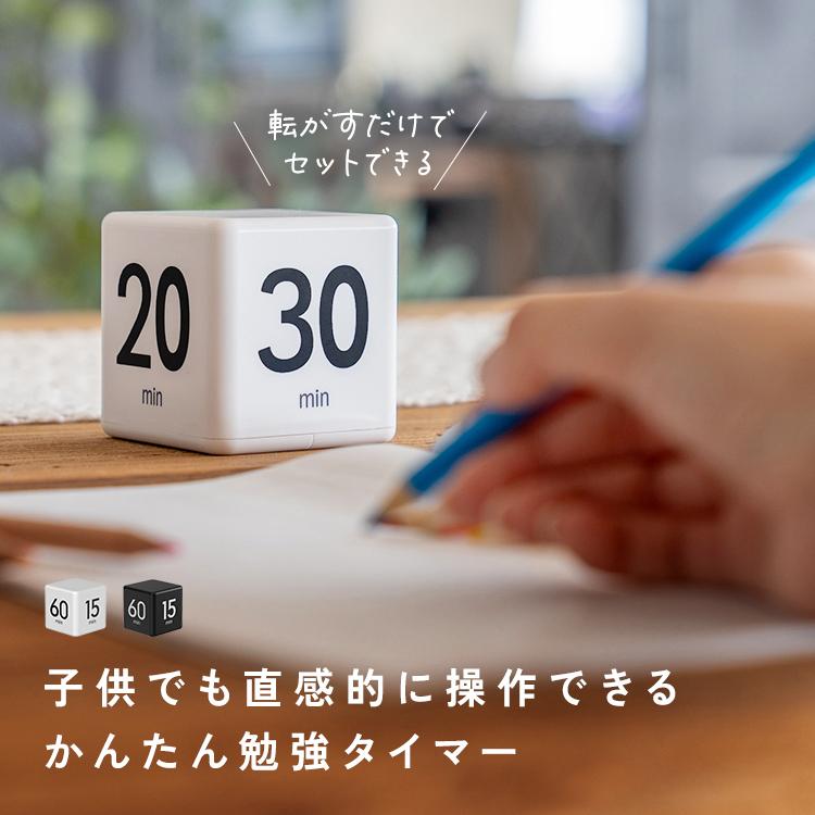  学習タイマー タイマー 勉強タイマー キッチンタイマー 小学生 中学生 高校生 大学生 受験 資格試験 受験生