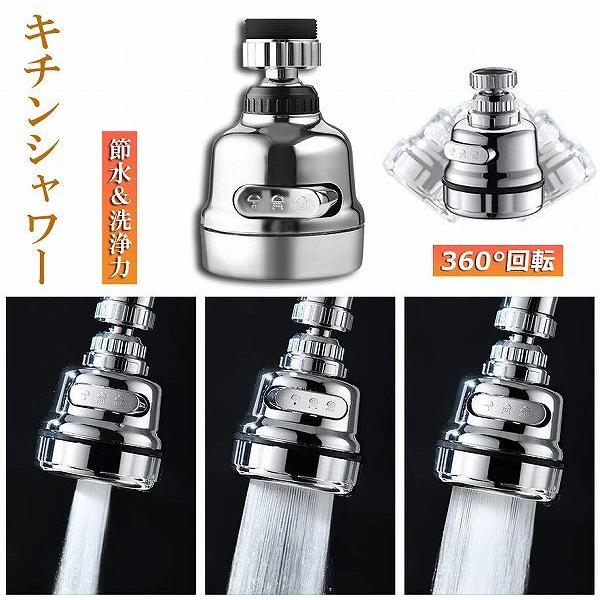 【幅の広い対応性】ほとんどの防滴水栓に適用します。外ネジタイプ、内ねじタイプ、万能アタッチメント付属なのでネジがないタイプも対応(1.4cmから2.3cmまで)可能です。【30%節水】空気注入設計、節水構造により、水がより豊富になります、高い節水率を発揮、最大30%節約できる（通常のバブラーと比較して）。節水率と水の勢いの間でコントロールがよく、喉の勢いが弱まりません。【360°首振り】360度回転水流の方向が自由に変換できます。色々な汚れた物をきれいにして汚れを取り除くだけでなく、ステンレスの延長ホースがついていて、コーナーの隅々まで届けます。【3段階モード】左右に回転するだけで水の流れが変わります。パルスモード：試験管など手を中に入れない小径容器に最適です。シャワーモード：色々な汚れた物の洗うに適しています。パルス+シャワーモード：特に深い汚れをきれいにするために使用されます。用途に応じて各モードを簡単に変えることができます。【幅の広い対応性】ほとんどの防滴水栓に適用します。外ネジタイプ、内ねじタイプ、万能アタッチメント付属なのでネジがないタイプも対応(1.4cmから2.3cmまで)可能です。【30% 節水】空気注入設計、節水構造により、水がより豊富になります、高い節水率を発揮、最大30%節約できる（通常のバブラーと比較して）。節水率と水の勢いの間でコントロールがよく、喉の勢いが弱まりません。【360°首振り】360度回転水流の方向が自由に変換できます。色々な汚れた物をきれいにして汚れを取り除くだけでなく、ステンレスの延長ホースがついていて、コーナーの隅々まで届けます。【3段階モード】左右に回転するだけで水の流れが変わります。パルスモード：試験管など手を中に入れない小径容器に最適です。シャワーモード：色々な汚れた物の洗うに適しています。パルス+シャワーモード：特に深い汚れをきれいにするために使用されます。用途に応じて各モードを簡単に変えることができます。【取り付け簡単】ガスケットやテフロンテープなど、必要なすべてのアクセサリが付属しています。蛇口にねじ込むだけで、配管工は必要ありません。 家庭で99％の蛇口を使用するのに適しています。必要なすべてのアクセサリが付属していますパッケージの内容：1.360度回転蛇口x1（オスねじ22mmに適しています）2.スレッドアダプターx1-（メスねじ24mmに適しています）3.アタッチメントx1- 丸型タップ（外径14-23mm）に適しています4.パッキン （Oリング）（漏れ防止）x2蛇口にねじ込むだけで、配管工は必要ありません。【幅の広い対応性】ほとんどの防滴水栓に適用します。外ネジタイプ、内ねじタイプ、万能アタッチメント付属なのでネジがないタイプも対応(1.4cmから2.3cmまで)可能です。【30%節水】空気注入設計、節水構造により、水がより豊富になります、高い節水率を発揮、最大30%節約できる（通常のバブラーと比較して）。節水率と水の勢いの間でコントロールがよく、喉の勢いが弱まりません。【360°首振り】360度回転水流の方向が自由に変換できます。色々な汚れた物をきれいにして汚れを取り除くだけでなく、ステンレスの延長ホースがついていて、コーナーの隅々まで届けます。【3段階モード】左右に回転するだけで水の流れが変わります。パルスモード：試験管など手を中に入れない小径容器に最適です。シャワーモード：色々な汚れた物の洗うに適しています。パルス+シャワーモード：特に深い汚れをきれいにするために使用されます。用途に応じて各モードを簡単に変えることができます。【幅の広い対応性】ほとんどの防滴水栓に適用します。外ネジタイプ、内ねじタイプ、万能アタッチメント付属なのでネジがないタイプも対応(1.4cmから2.3cmまで)可能です。【30% 節水】空気注入設計、節水構造により、水がより豊富になります、高い節水率を発揮、最大30%節約できる（通常のバブラーと比較して）。節水率と水の勢いの間でコントロールがよく、喉の勢いが弱まりません。【360°首振り】360度回転水流の方向が自由に変換できます。色々な汚れた物をきれいにして汚れを取り除くだけでなく、ステンレスの延長ホースがついていて、コーナーの隅々まで届けます。【3段階モード】左右に回転するだけで水の流れが変わります。パルスモード：試験管など手を中に入れない小径容器に最適です。シャワーモード：色々な汚れた物の洗うに適しています。パルス+シャワーモード：特に深い汚れをきれいにするために使用されます。用途に応じて各モードを簡単に変えることができます。【取り付け簡単】ガスケットやテフロンテープなど、必要なすべてのアクセサリが付属しています。蛇口にねじ込むだけで、配管工は必要ありません。 家庭で99％の蛇口を使用するのに適しています。必要なすべてのアクセサリが付属していますパッケージの内容：1.360度回転蛇口x1（オスねじ22mmに適しています）2.スレッドアダプターx1-（メスねじ24mmに適しています）3.アタッチメントx1- 丸型タップ（外径14-23mm）に適しています4.パッキン （Oリング）（漏れ防止）x2蛇口にねじ込むだけで、配管工は必要ありません。