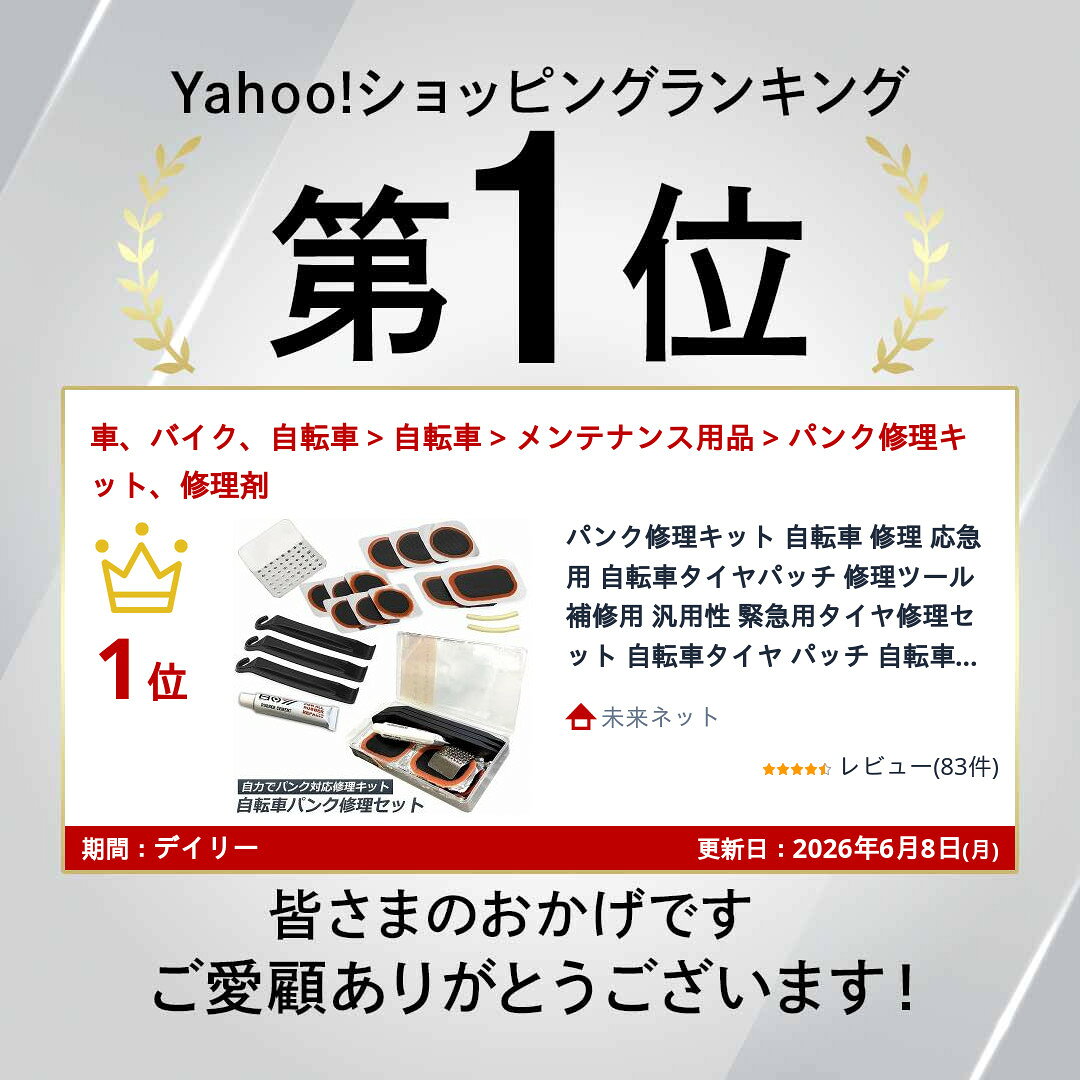LuckyRabbitのパンク修理キット 自転車 修理 応急用 自転車タイヤパッチ 修理ツール 補修用 汎用性 緊急用タイヤ修理セット 自転車タイヤ パッチ 自転｜アングル3