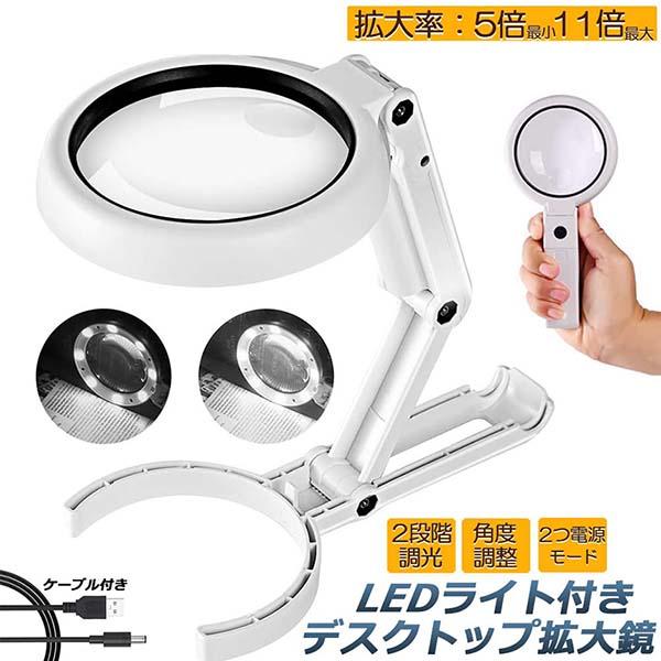 ●本、写真、新聞、地図、文書、電子部品、回路基板、宝石、趣味、工芸品の細部を調べるのに最適な拡大鏡。●省スペースLED拡大鏡デスクランプは、ランプと拡大鏡が一体となったものです.2ストップ調整用の8つのLEDランプビーズを装備し、さまざまな光のシーンに応じて光の明るさを調整でき、ソフトアイプロテクション。●3つの可動ジョイントは複数のギア角度で調整可能であり、ジョイントは弾力性があり、歯の表面でセルフロックするように設計されており、ジョイント角度をより適切に固定します。●デスクトップの拡大鏡は、さまざまな環境のニーズに応じて使用できるハンドヘルドの拡大鏡に変更できます。●あなたが働いている間のランプ。このランプは、読書、クロスワードパズル、針編み、編み物、かぎ針編み、クロスステッチ、ビーズ、芸術、工芸品、電子機器の修理、木工品、宝石作り、またはプロの使用に最適です。●パッケージ内容：1 x ハンドヘルド拡大鏡1 x USBケーブル1 x レンズのクリーニング布※日本語取扱説明書、撮影用小物類などは付属しておりません。※簡 ●本、写真、新聞、地図、文書、電子部品、回路基板、宝石、趣味、工芸品の細部を調べるのに最適な拡大鏡。●省スペースLED拡大鏡デスクランプは、ランプと拡大鏡が一体となったものです.2ストップ調整用の8つのLEDランプビーズを装備し、さまざまな光のシーンに応じて光の明るさを調整でき、ソフトアイプロテクション。●3つの可動ジョイントは複数のギア角度で調整可能であり、ジョイントは弾力性があり、歯の表面でセルフロックするように設計されており、ジョイント角度をより適切に固定します。●デスクトップの拡大鏡は、さまざまな環境のニーズに応じて使用できるハンドヘルドの拡大鏡に変更できます。●あなたが働いている間のランプ。このランプは、読書、クロスワードパズル、針編み、編み物、かぎ針編み、クロスステッチ、ビーズ、芸術、工芸品、電子機器の修理、木工品、宝石作り、またはプロの使用に最適です。●パッケージ内容：1 x ハンドヘルド拡大鏡1 x USBケーブル1 x レンズのクリーニング布※日本語取扱説明書、撮影用小物類などは付属しておりません。※簡易包装でのお届けとなります。※モニターにより色合いが若干違いが生じる場合がございます。※デザインは入荷時期により若干変化する場合がございます※海外製造品のため、多少の匂い軽微な傷や汚れ、個体差等ある場合がございます。※商品の使用により生じた如何なる損害・被害も弊社では一切の責任を負いかねますので予めご了承ください。●本、写真、新聞、地図、文書、電子部品、回路基板、宝石、趣味、工芸品の細部を調べるのに最適な拡大鏡。●省スペースLED拡大鏡デスクランプは、ランプと拡大鏡が一体となったものです.2ストップ調整用の8つのLEDランプビーズを装備し、さまざまな光のシーンに応じて光の明るさを調整でき、ソフトアイプロテクション。●3つの可動ジョイントは複数のギア角度で調整可能であり、ジョイントは弾力性があり、歯の表面でセルフロックするように設計されており、ジョイント角度をより適切に固定します。●デスクトップの拡大鏡は、さまざまな環境のニーズに応じて使用できるハンドヘルドの拡大鏡に変更できます。●あなたが働いている間のランプ。このランプは、読書、クロスワードパズル、針編み、編み物、かぎ針編み、クロスステッチ、ビーズ、芸術、工芸品、電子機器の修理、木工品、宝石作り、またはプロの使用に最適です。●パッケージ内容：1 x ハンドヘルド拡大鏡1 x USBケーブル1 x レンズのクリーニング布※日本語取扱説明書、撮影用小物類などは付属しておりません。※簡 ●本、写真、新聞、地図、文書、電子部品、回路基板、宝石、趣味、工芸品の細部を調べるのに最適な拡大鏡。●省スペースLED拡大鏡デスクランプは、ランプと拡大鏡が一体となったものです.2ストップ調整用の8つのLEDランプビーズを装備し、さまざまな光のシーンに応じて光の明るさを調整でき、ソフトアイプロテクション。●3つの可動ジョイントは複数のギア角度で調整可能であり、ジョイントは弾力性があり、歯の表面でセルフロックするように設計されており、ジョイント角度をより適切に固定します。●デスクトップの拡大鏡は、さまざまな環境のニーズに応じて使用できるハンドヘルドの拡大鏡に変更できます。●あなたが働いている間のランプ。このランプは、読書、クロスワードパズル、針編み、編み物、かぎ針編み、クロスステッチ、ビーズ、芸術、工芸品、電子機器の修理、木工品、宝石作り、またはプロの使用に最適です。●パッケージ内容：1 x ハンドヘルド拡大鏡1 x USBケーブル1 x レンズのクリーニング布※日本語取扱説明書、撮影用小物類などは付属しておりません。※簡易包装でのお届けとなります。※モニターにより色合いが若干違いが生じる場合がございます。※デザインは入荷時期により若干変化する場合がございます※海外製造品のため、多少の匂い軽微な傷や汚れ、個体差等ある場合がございます。※商品の使用により生じた如何なる損害・被害も弊社では一切の責任を負いかねますので予めご了承ください。