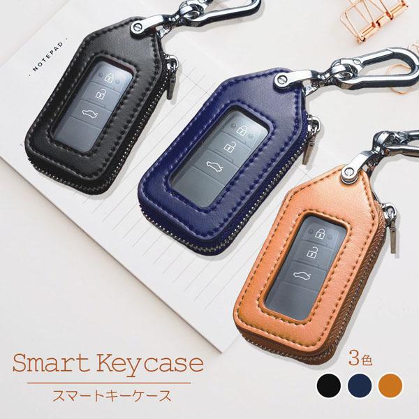 【サイズ】商品外寸です。実際の適応可能なキーサイズとは異なります。・15cm x 4.5cm x 2.2cm・(ケース部分 9cm x 5.5cm)・(カラビナ部分 7cm x 2.3cm)【対応キーサイズ】約縦6cmx横4cmx厚さ2cmまで(先細りのキーの場合縦7cm程度まで可能)【カラー】・ブラック、ネイビー、オレンジブラウン 【スマートキー対応のキーケース3カラー】使いやすいブラック、ネイビー、オレンジブラウンの3色をご用意しました。どのカラーもシックに抑えた使いやすいカラーです。【窓付き】ボタンは透明な窓からはっきりと見え、キーケースを開かなくても簡単に押すことができます。買い物後に両手が荷物でいっぱいのときなど、ケースのファスナーを開ける面倒な作業が省けます。【持ち運びに便利】ちょうどよい大きさでかさばらず、手のひらにフィットする絶妙のサイズで、スマートキーをすっきり収納できます。サッと取り付けることができる快適な使い心地のカラビナフックとキーリングの2種類を採用しています。外に出たら直接ズボンのベルトにかけたり、カバンの内側などに取り付けてください。【贈り物として最適】シンプルでオシャレなデザインは、メンズ、レディース問わず長くお使いいただけます。自分用もちろん、プレゼントギフトにも最適なアイテムです。学校行事や会社の記念品もご愛用いただいております。【サイズ】 商品外寸です。実際の適応可能なキーサイズとは異なります。・15cm x 4.5cm x 2.2cm ・(ケース部分 9cm x 4.5cm)・(カラビナ部分 7cm x 2.3cm)【対応キーサイズ】約縦6cmx横4cmx厚さ2cmまで(先細りのキーの場合縦7cm程度まで可能)【カラー】・ブラック、ネイビー、オレンジブラウン※海外製品のため裁縫などに若干の甘さがある部分があることがあります。使用上問題はございませんが、細かい部分をお気になされる方は、以上のことをご理解の上お買い求めください。※日本語取扱説明書、撮影用小物類などは付属しておりません。※簡易包装でのお届けとなります。※モニターにより色合いが若干違いが生じる場合がございます。※デザインは入荷時期により若干変化する場合がございます※海外製造品のため、多少の匂い軽微な傷や汚れ、個体差等ある場合がございます。※商品の使用により生じた如何なる損害・被害も弊社では一切の責任を負いかねますので予めご了承ください。※発送方法について：お届け先、個数によって配送情報に記載の配送業者とは異なる場合がございます。日本郵便、または佐川急便（配送方法はご指定頂けません）でお届けいたします。【サイズ】商品外寸です。実際の適応可能なキーサイズとは異なります。・15cm x 4.5cm x 2.2cm・(ケース部分 9cm x 5.5cm)・(カラビナ部分 7cm x 2.3cm)【対応キーサイズ】約縦6cmx横4cmx厚さ2cmまで(先細りのキーの場合縦7cm程度まで可能)【カラー】・ブラック、ネイビー、オレンジブラウン 【スマートキー対応のキーケース3カラー】使いやすいブラック、ネイビー、オレンジブラウンの3色をご用意しました。どのカラーもシックに抑えた使いやすいカラーです。【窓付き】ボタンは透明な窓からはっきりと見え、キーケースを開かなくても簡単に押すことができます。買い物後に両手が荷物でいっぱいのときなど、ケースのファスナーを開ける面倒な作業が省けます。【持ち運びに便利】ちょうどよい大きさでかさばらず、手のひらにフィットする絶妙のサイズで、スマートキーをすっきり収納できます。サッと取り付けることができる快適な使い心地のカラビナフックとキーリングの2種類を採用しています。外に出たら直接ズボンのベルトにかけたり、カバンの内側などに取り付けてください。【贈り物として最適】シンプルでオシャレなデザインは、メンズ、レディース問わず長くお使いいただけます。自分用もちろん、プレゼントギフトにも最適なアイテムです。学校行事や会社の記念品もご愛用いただいております。【サイズ】 商品外寸です。実際の適応可能なキーサイズとは異なります。・15cm x 4.5cm x 2.2cm ・(ケース部分 9cm x 4.5cm)・(カラビナ部分 7cm x 2.3cm)【対応キーサイズ】約縦6cmx横4cmx厚さ2cmまで(先細りのキーの場合縦7cm程度まで可能)【カラー】・ブラック、ネイビー、オレンジブラウン※海外製品のため裁縫などに若干の甘さがある部分があることがあります。使用上問題はございませんが、細かい部分をお気になされる方は、以上のことをご理解の上お買い求めください。※日本語取扱説明書、撮影用小物類などは付属しておりません。※簡易包装でのお届けとなります。※モニターにより色合いが若干違いが生じる場合がございます。※デザインは入荷時期により若干変化する場合がございます※海外製造品のため、多少の匂い軽微な傷や汚れ、個体差等ある場合がございます。※商品の使用により生じた如何なる損害・被害も弊社では一切の責任を負いかねますので予めご了承ください。※発送方法について：お届け先、個数によって配送情報に記載の配送業者とは異なる場合がございます。日本郵便、または佐川急便（配送方法はご指定頂けません）でお届けいたします。