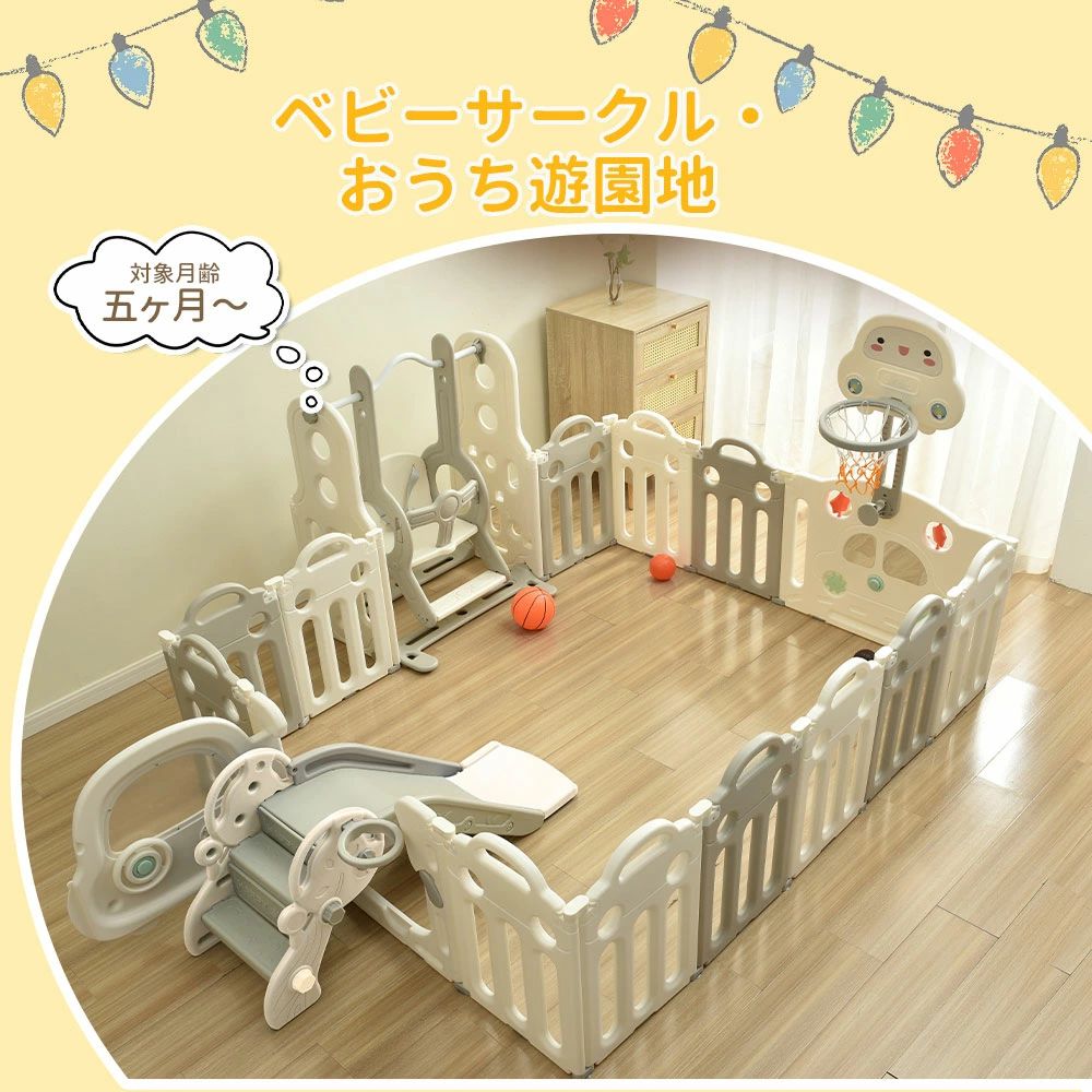 LuckyRabbitのベビーサークル 折りたたみ ベビーサークル 14枚セット すべり台 ブランコ 163*163cm 163*206cm 変形可能 扉付き バスケットゴール付き おもちゃパネル ベビーゲート ベビーフェンス プレイヤード 簡単組立 柵 キッズ 赤ちゃん プラ｜アングル3