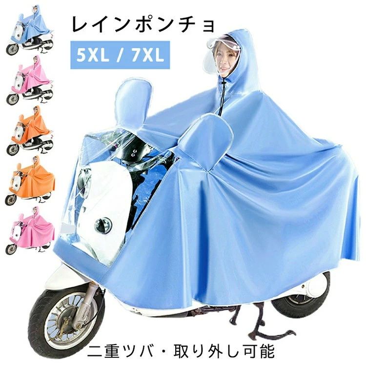 Rakuten - レインコート 自転車 レインポンチョ レインウェア リュック レディース メンズ 通勤 通学 男女兼用 カッパ 合羽 雨具 ポンチョ おしゃ