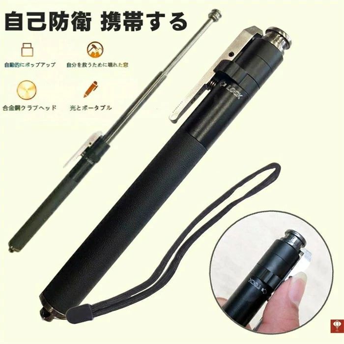 Rakuten - 【3-5日発送】トレッキングポール 車両の自己防衛スティック 伸縮ロッド ポータブル 多機能トラベル 滑り止めスティック 屋外ツール 緊