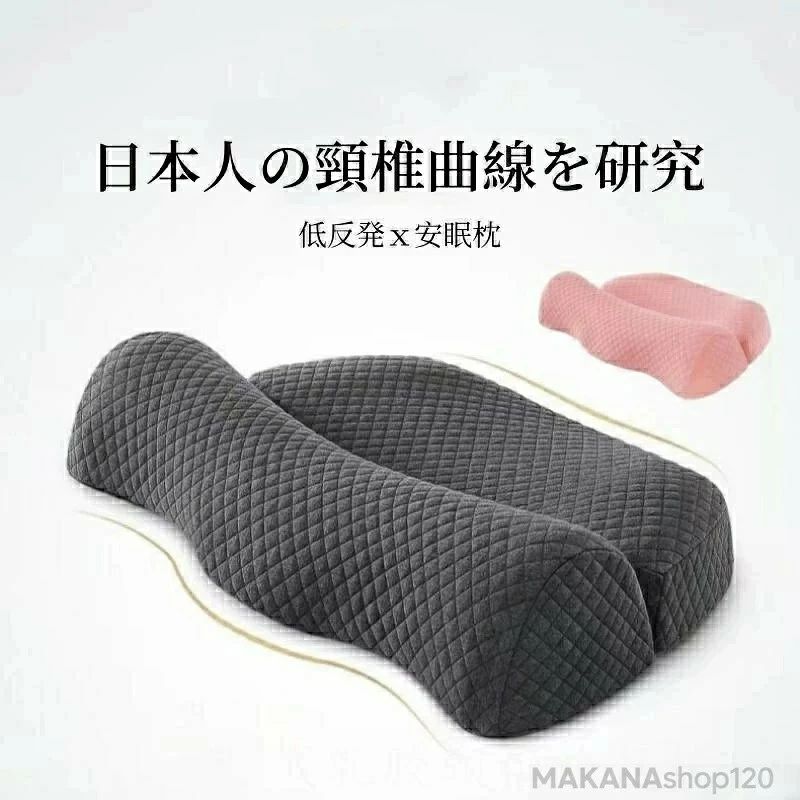 枕 肩こり 低反発x安眠枕 頸椎サポート プレゼント まくら マクラ 首こり いびき改善 ギフト ストレートネック ピロー 安眠枕 快眠枕