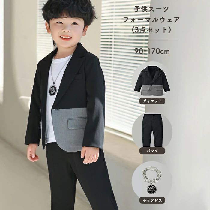子供スーツ 3点セット 男の子 フォーマル スーツ ピアノ発表会 カジュアル 子供 スーツ キッズ ジュニア ジャケット ベスト ズボン 子