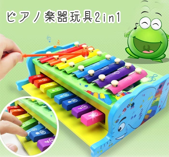 ピアノ 楽器 音楽玩具 子供 ピアノ楽器玩具2in1 男の子 女の子の 音の出るおもちゃ 幼児 出産祝い 知育玩具 楽器玩具 楽器のおもちゃ 琴 おもちゃ 知育玩具 楽器 プルトーイ 誕生日 1歳 2歳 赤ちゃん こどもの