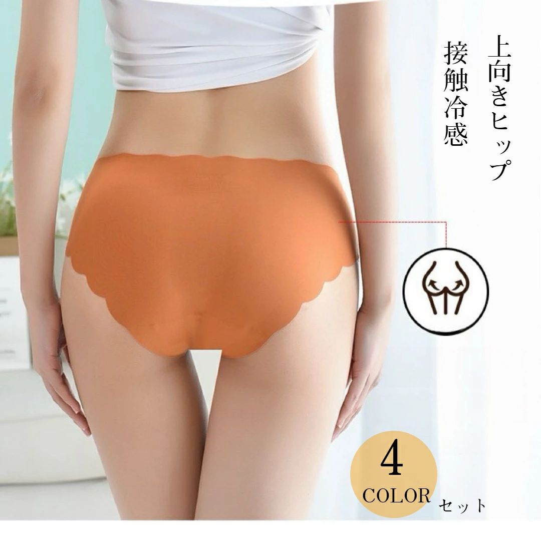乐天商城 - 【4枚セット】シームレス ショーツ レディース 無痕パンツ縫い目 なしスタンダード 大きいサイズ ショーツパンツ ノーライン インナー