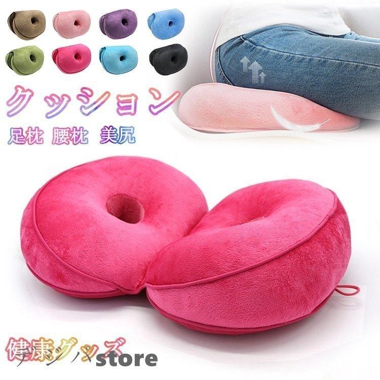 クッション美尻姿勢矯正椅子用腰痛
