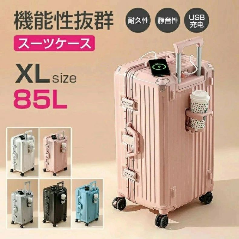 Suitcases, Carry Bags - スーツケース 大容量 キャリーケース 85L 大容量 おしゃれ大型 キャリーバッグ トラベル 泊まる TSAロック カップホルダー ダブルキャス