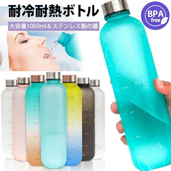 乐天商城 - 大容量ボトル 水筒 耐冷耐熱ボトル 水筒 1リットル タイムマーカー付きウォーターボトル ステンレス製の蓋 グラデーション 1L アウトド