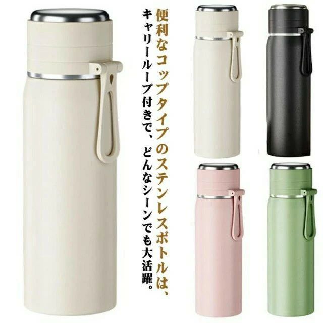 Rakuten - コップ付き 600ml タンブラー 水筒 キャリーループ マグ ワンタッチ 持ち運び 直飲み ステンレスボトル 保温 保冷 ハンドル コップタイ