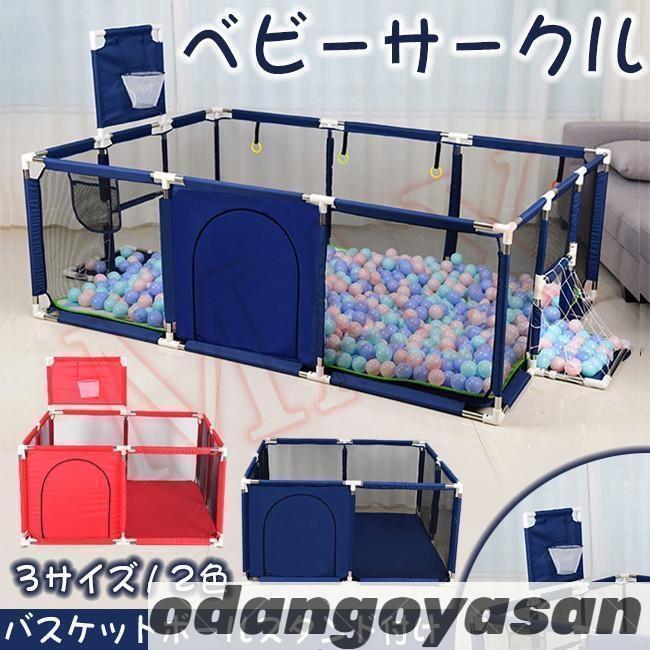乐天商城 - ベビーサークル 赤ちゃん玩具 メッシュ お昼寝 安全グッズ セーフティーグッズ バスケットゴール付き 丸洗い ファスナー 扉