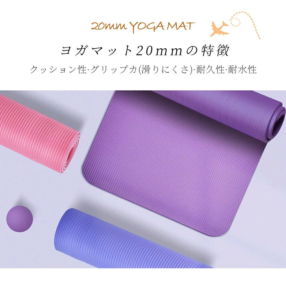 ヨガマット185*80*15mm 大きめ ビッグ トレーニングマット 高品質高耐久高密　ヨガ...
