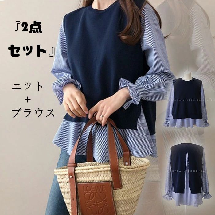 乐天商城 - ブラウス ニットブラウス レディース 2点セット セットアップ 切り替え フリル 長袖 ストライプ柄 トップス シンブル オフィス 通勤 OL