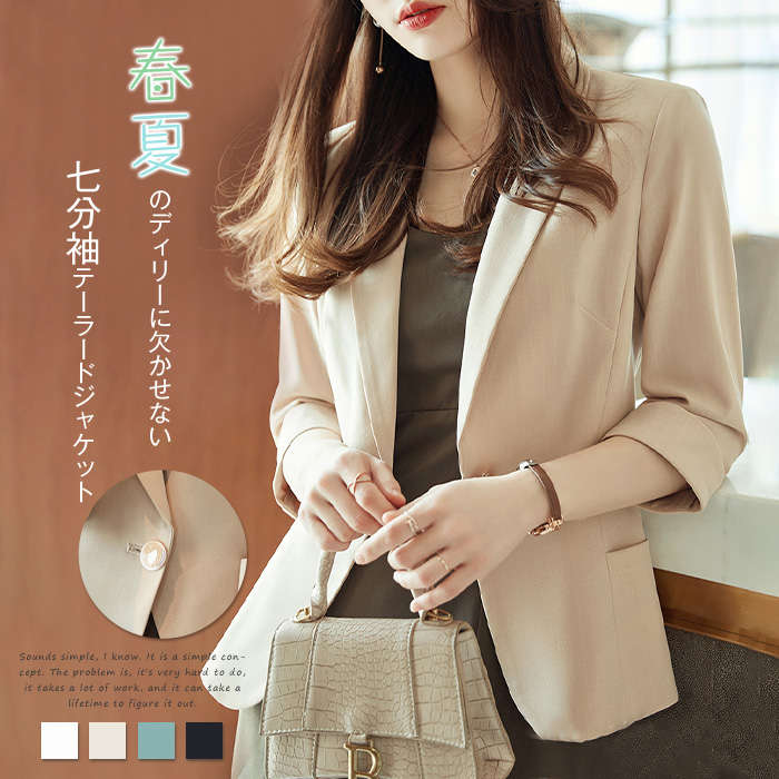 Rakuten - ジャケット レディース 春夏 サマージャケット 七分袖 カジュアル サマー ジャケット 上品 シンプル 黒 白 ブラック ホワイト フォーマ