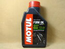 在庫有り 即納 モチュール フォークオイル FORK OIL EXPERT MEDIUM-HEAVY 15W 1L MOTUL 最安値!　R4.9