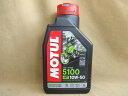 モチュール エンジンオイル 5100 4T 10W50 1L MOTUL　最安値!　R5.9