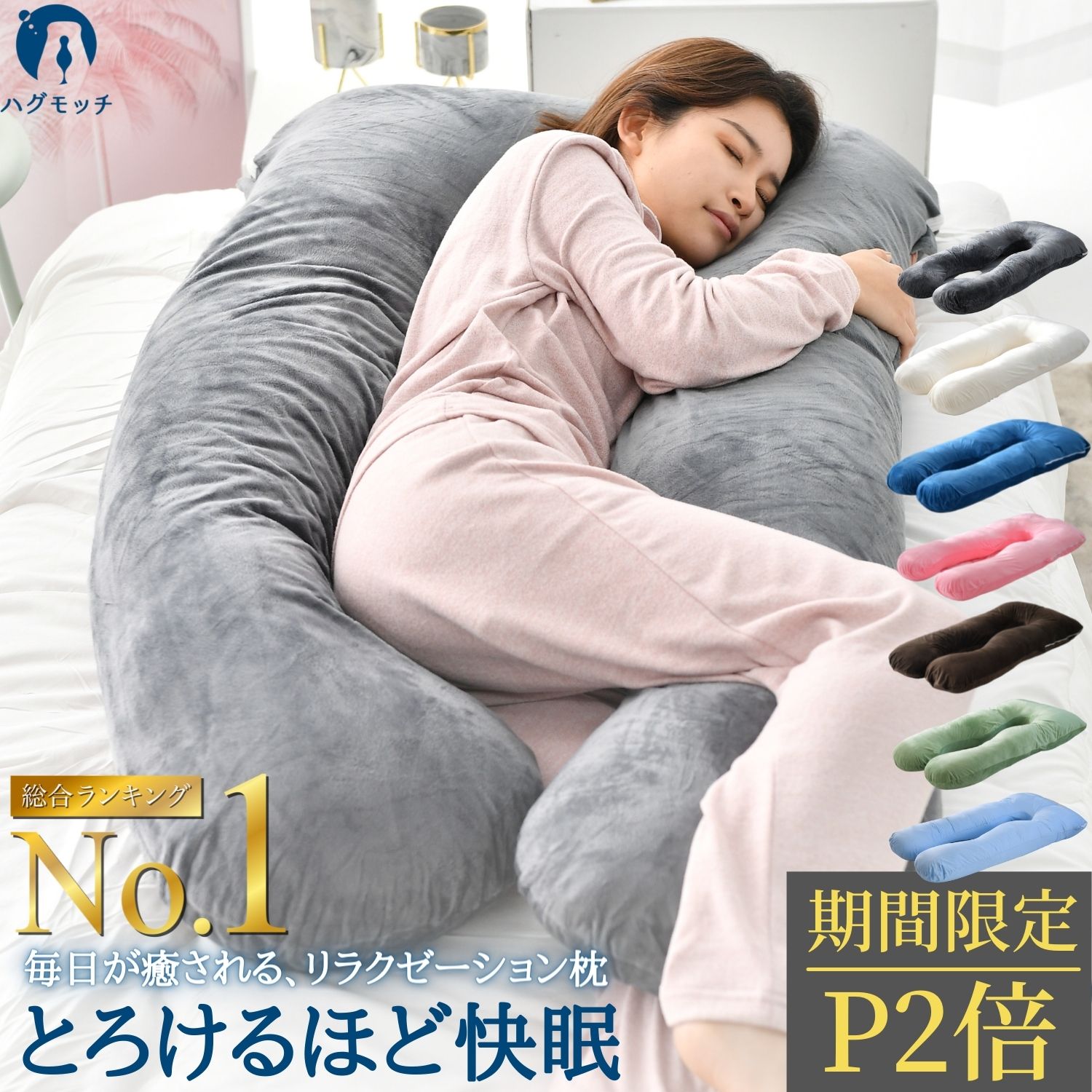 抱き枕.com | いま人気の抱き枕はコレ！抱き枕の売れ筋ランキングから 