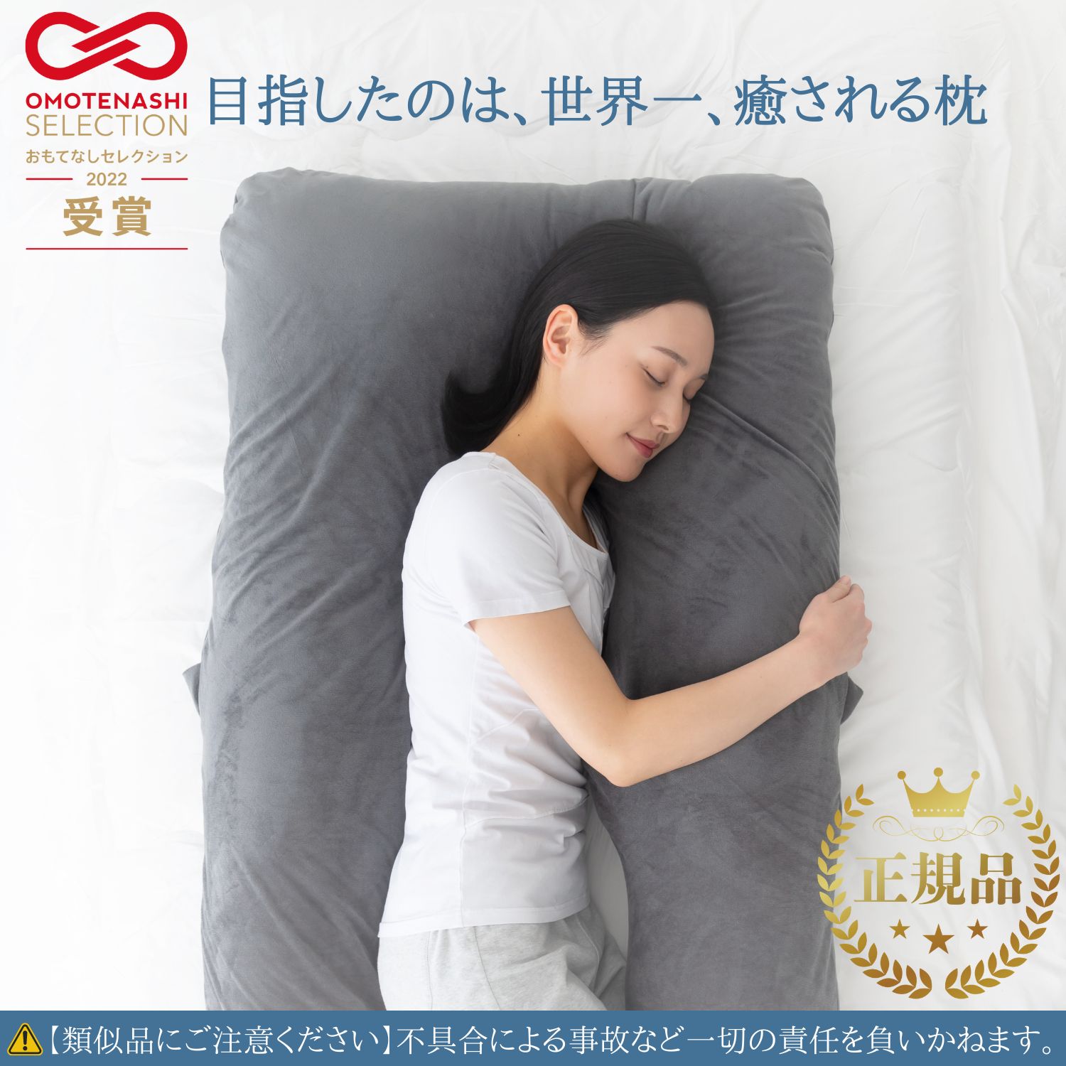 ＼ 冷感 あり／2万人の眠りを変えた【医師絶賛】プレミアム 快眠 抱き枕 ハグモッチ【極上リラックス】枕 安眠枕 低反発 ギフト 女性 妊婦 男性 だきまくら 人をダメにする クッション 大きい 癒しグッズ まくら いびき 腰 肩 寝具 横向き ひんやり 抱きまくら カバー 洗える