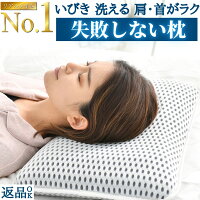 【整体師推奨】 NELUKA 枕 高反発枕 肩こり 首こり 洗える 速乾 安眠枕 高さ調整 快眠枕 丸洗い 速乾 高反発 まくら 高め 低め 寝返り ストレートネック マクラ いびき いびき防止 ウォッシャブル ピロー 失敗しない枕 DROOMピロー