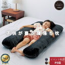 【日本No.1受賞ブランド】ハグモッチmini 正規品【ひとりで寝れるもん】子供用 抱き枕 140cm以下推奨 キッズ枕 ギフト 子供枕 【寝相攻撃をガード】ク...