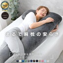 【日本No.1受賞ブランド】ハグモッチハーフ 正規品【ボリュームリッチで長持ち】オーダーメイド 抱き枕 妊婦 横向き寝 枕 肩 腰 いびき防止 人をダメにする ...