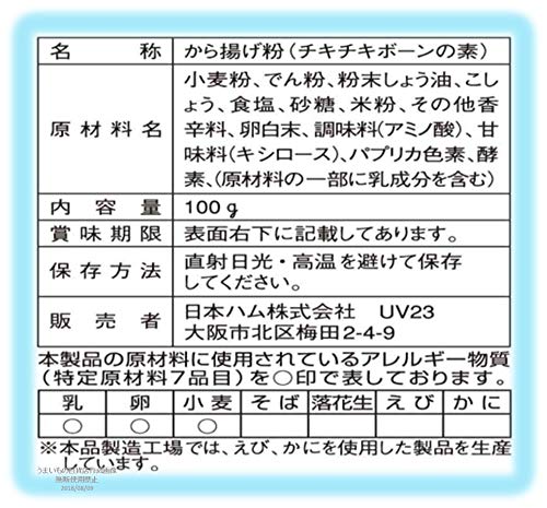 日本ハム チキチキボーンの素 100g×6パック からあげ粉 から揚げ粉 唐揚げ粉 2