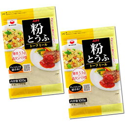 みすず 粉とうふ トーフミール （おからパウダー） 100g × 2袋 ダイエットにも最適！