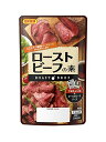 【6個セット】日本食研 ローストビーフの素 55g 2