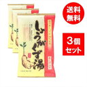 ●商品名 【3袋セット】今岡製菓 しょうがくず湯 20gx6袋 国産生姜 生姜湯 葛湯 ●商品紹介 国内産のしょうがを生のまま丸ごと、すりおろして使用したしょうが湯(生姜湯)です。 又、くずの根から取れる上質の本くずを使用しています。 特に冬の寒い時期には、一層おいしくお召し上がりいただけます。 ●原材料 砂糖、ばれいしょ澱粉(遺伝子組換えではない)、しょうが、黒砂糖、本くず、あられ(もち米) ●栄養成分 (栄養成分(1杯分20gあたり)) エネルギー・・・78kcaL たんぱく質・・・0g 脂質・・・0g 炭水化物・・・19.4g ナトリウム・・・2.4mg カリウム・・・15.8mg