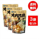 【3袋セット】 斎藤昭一商店 さいとう 比内地鶏スープスタンドパック 200g お雑煮