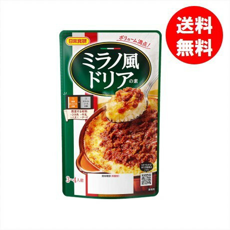 日本食研 ミラノ風ドリアの素 130g