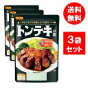 日本食研 トンテキの素ST 95g×3個