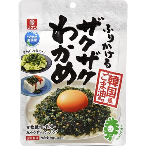 ●商品名 リケン ふりかけるザクザクわかめ 韓国風ごま油風味 50g ●商品紹介 食欲をそそるごま油と、ザクザクとした弾ける食感が楽しめる、くせになるおいしさのわかめふりかけです。 わかめの栄養（食物繊維や鉄分、カルシウム）もたっぷり。 ●原材料名 ごま油（国内製造）、乳糖、いりごま、乾燥わかめ、還元水あめ、デキストリン、食塩、砂糖//調味料（アミノ酸等）、酸化防止剤（V.E、V.C）、（一部に乳成分・ごま・大豆を含む）