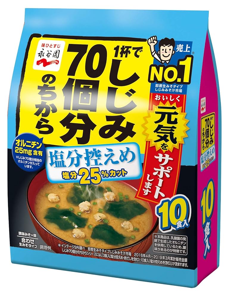 永谷園 しじみ70個分徳用塩分控えめ 152g インスタント 味噌汁 みそ汁