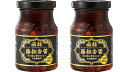 麻辣藤椒香醤 マーラータンジャオシャンジャン 麻辣湯 麻辣醤 180g×2個 業務スーパー 商品