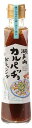 カスターニャ 瀬戸内 カルパッチョ ドレッシング 200ml
