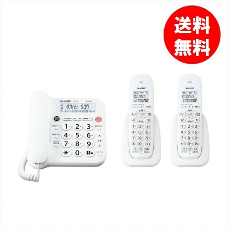SHARPシャープデジタルコードレス電話機(子機2台)JD-G33CWホワイト送料無料