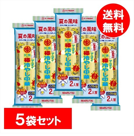 【5袋セット】マルタイ 棒冷やし中華 10食分 春夏限定 温釜玉のサムネイル