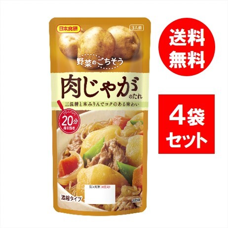 【4袋セット】日本食研 肉じゃがのたれ 130g 料理の素